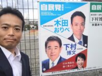 政治活動用ポスター掲示板設置