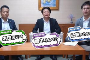 志村第四小学校の児童の皆さんからいただいた質問に動画で回答
