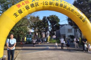 第4回スポーツフェスティバルin板橋に家族で参加