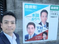 ポスター用の掲示板設置、政治活動用ポスター貼付