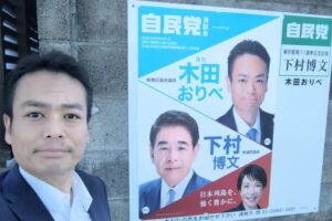 ポスター用の掲示板設置、政治活動用ポスター貼付