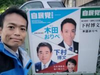 政党掲示板と政党活動用ポスター