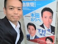 ご挨拶回りをしながら政治活動用ポスターを貼らせていただきました