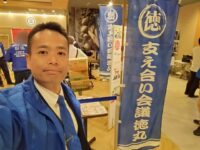 支え合い会議徳丸スポットイオン